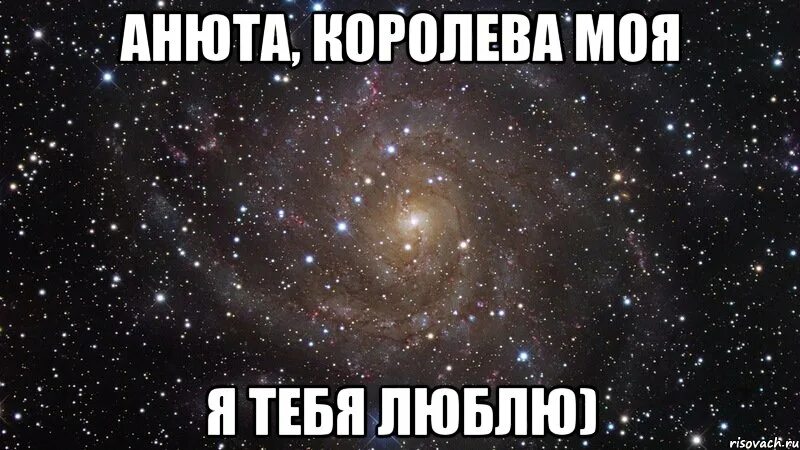 А помнишь я люблю тебя мой. Ксюша прости меня. прости я люблю тебя. просто люблю тебя. ксюша я тебя люблю.