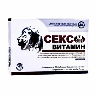 Эффективные витамины для мужчин для потенции