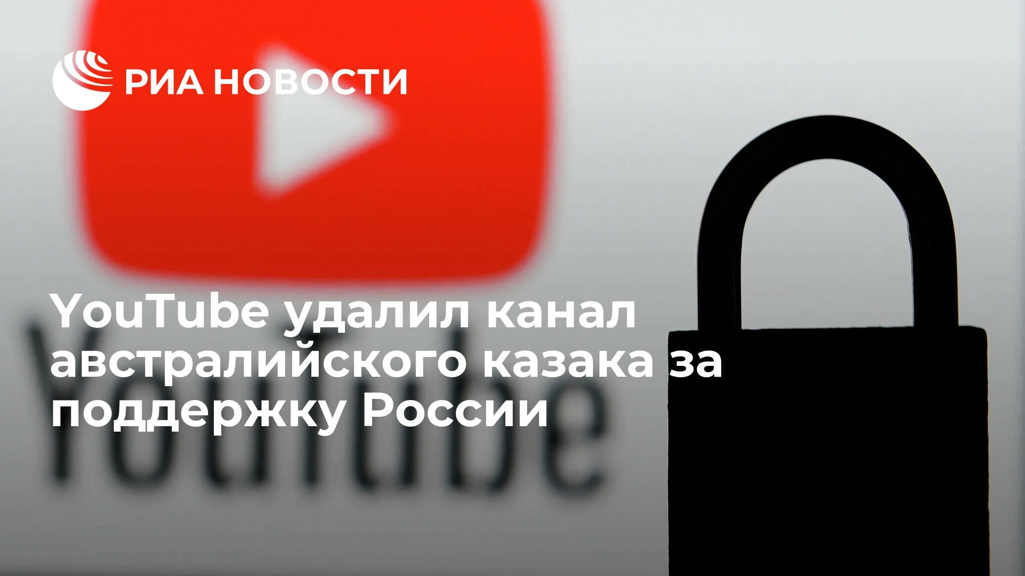 Ютуб в россии регистрация. Ютуб блокируют в России. Блокировка youtube в России. Ютуб заблокируют в России. Youtube в России скоро заблокируют.