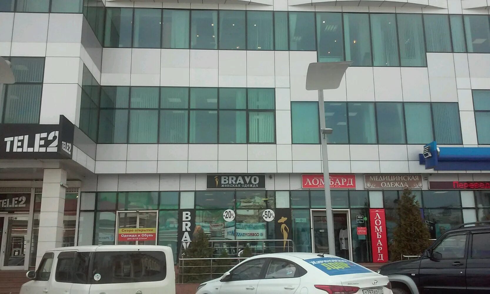 Bravo краснодар