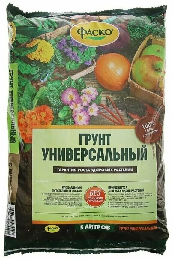 грунты необходимы для. грунт универсальный фаско 5л. кислотность грунта показатели. как измерить кислоту почвы. торф торфяная почва.