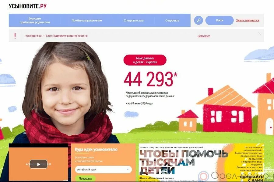 Казахстан без сирот. Девочка на усыновление. Усыновите. Казахстан без сирот. Казахстан без сирот.