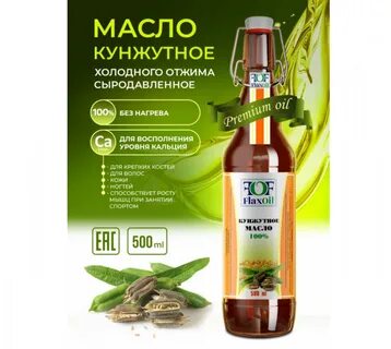 Отжим кунжутного масла