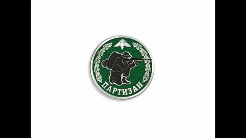 Центр подготовки партизан