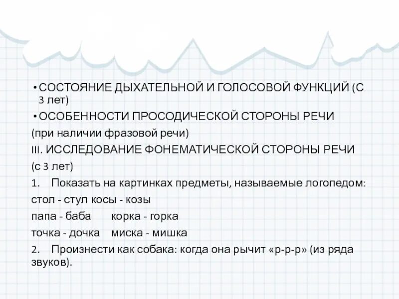 Функции голосового текста. Функции голосового текста
