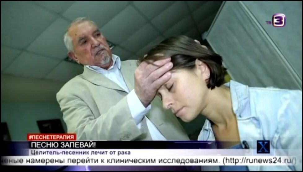 Бывший целитель. Целитель. целительница лечит. целители москва.