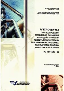 Рд транспорт