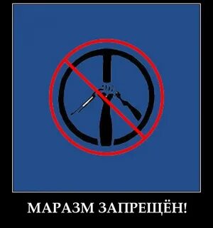 Пацифист простыми словами