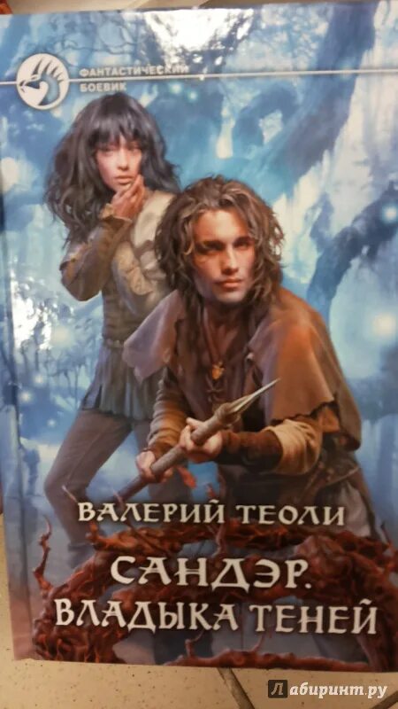 А никл вик романов книги