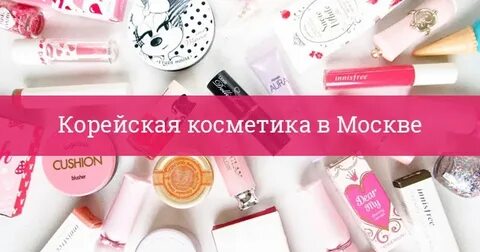Корея опт уфа