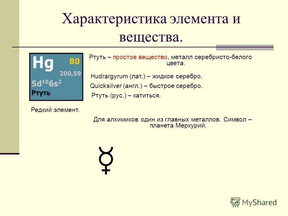 Характеристика элемента fe железо. Железо положение в периодической системе. Как определить нейтроны протоны электроны в химическом элементе. Положение химических элементов железа в псхэ. Fe химический элемент характеристика элемента.