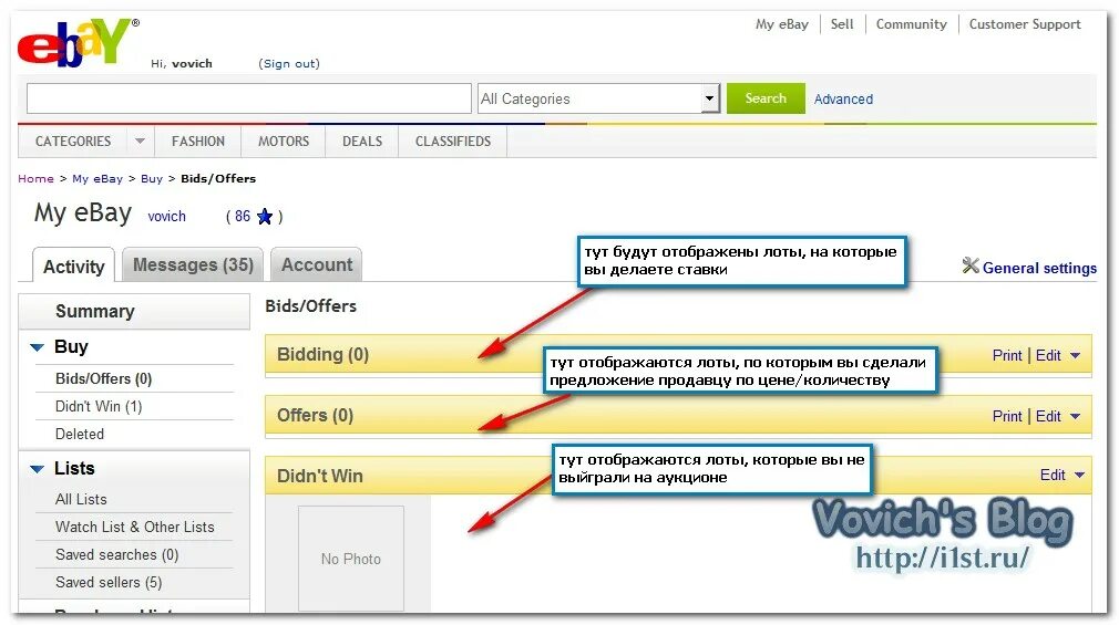 Ebay partner attribution. EBAY Интерфейс. EBAY Интерфейс сайта с карточкой товара. Bid offer документ. Interface EBAY tracking.