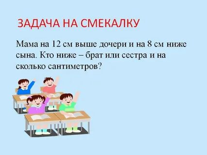 Ничто задача