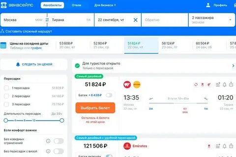Почему дорогие билеты на самолет из сочи