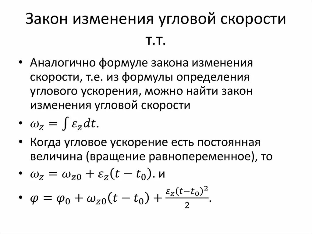 Скорость тела изменялась по закону