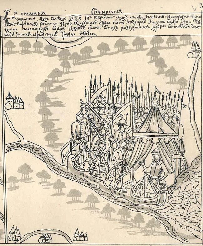 Карта летописи. Карта меркатора 1595. Карта летописи. Кунгурская летопись. Сибирская летопись ремезова ермак.