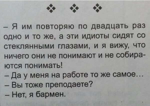 Повтори 20 минут. Анекдот про стеклянный глаз.