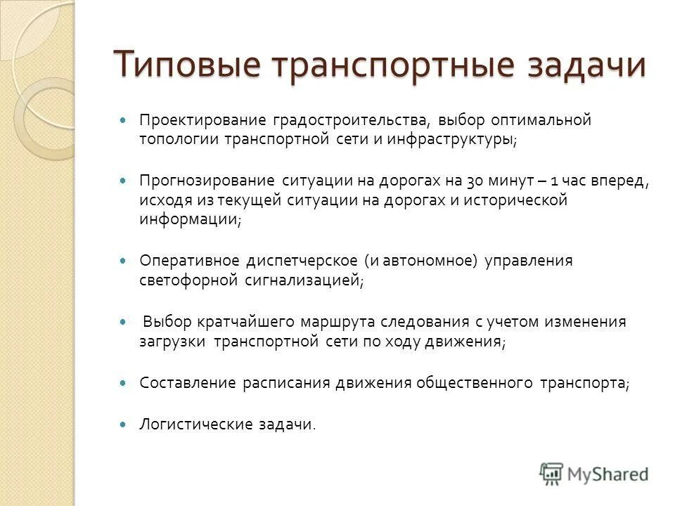 Картинки для презентации организационное реструктурирование. Программы проекты и задачи. Корпоративная реструктуризация бизнеса. Программы проекты и задачи. Программное обеспечение для управления строительными проектами.