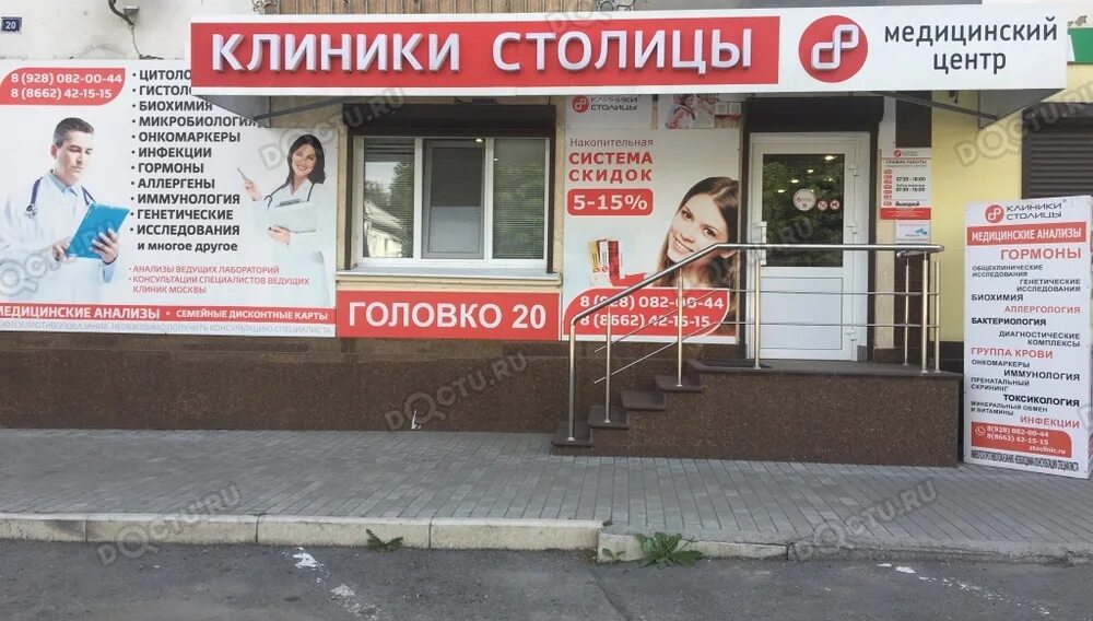Клиники столицы астрахань. Московские клиники нальчик. Московские клиники нальчик. Московские клиники нальчик. Московские клиники нальчик.
