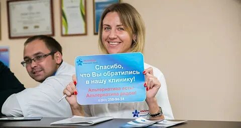 Альтернатива казань