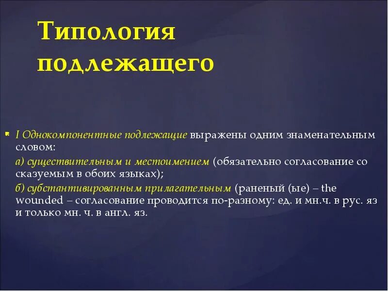 Субстантивированные прилагательные в английском языке. Субстантивированные прилагательные примеры. Субстантивированные прилагательные в русском языке. Субстантивированное прилагательное в русском. Раненый прилагательное