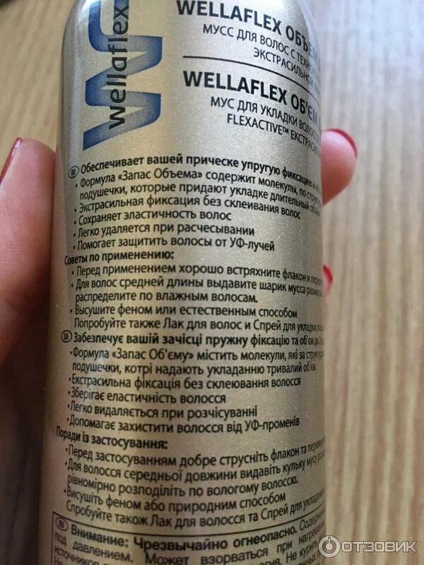 Мусс для объема волос как пользоваться. Мусс для волос способ применения. как пользоваться муссом для волос объем. мусс для волос для чего нужен. мусс для волос экстра сильной фиксации.