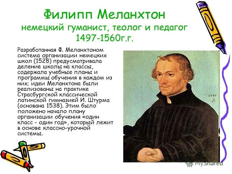 Уильям каллен первый холодильник. Кто придумал школу. Кто изобрел википедию. Кто изобрел википедию. Создание интернета кто.