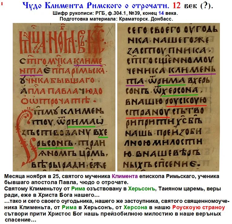 Рукописи 14 века. Рукопись 14 века.