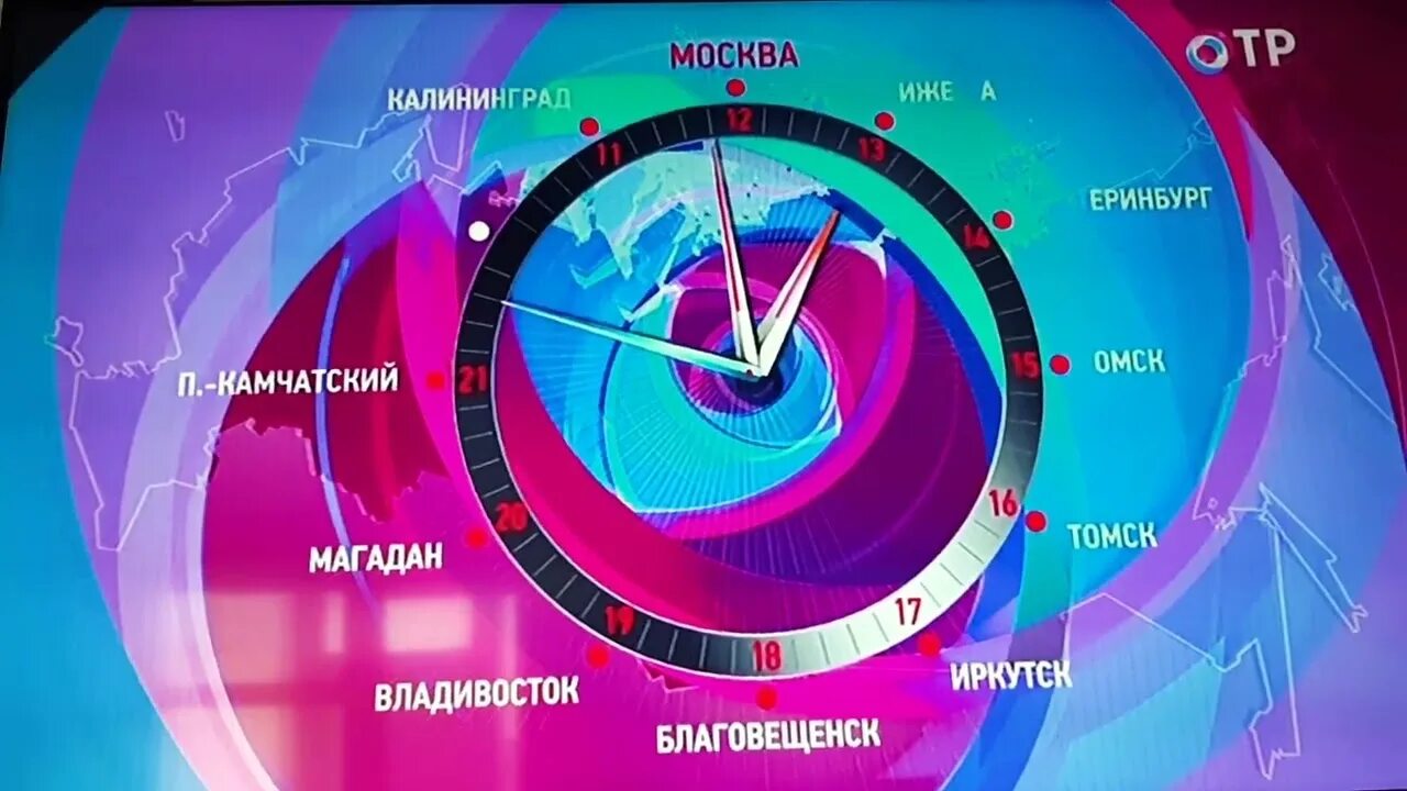 Часы канала ОТР. ОТР 02.02.2024.