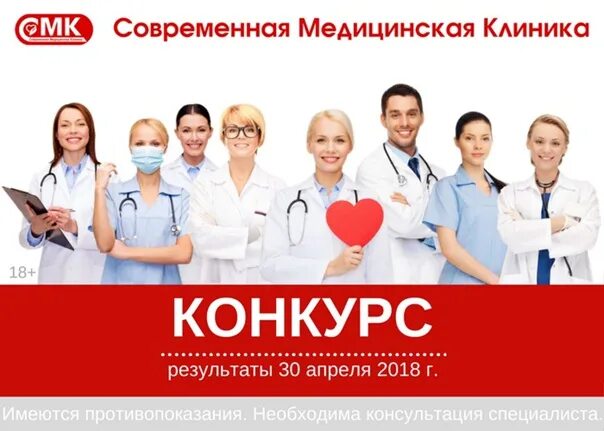 Конкурс медицинских сайтов. Названия медицинских центров. Названия клиники медицинской. Конкурс медицинской клинике. Название мед центра.