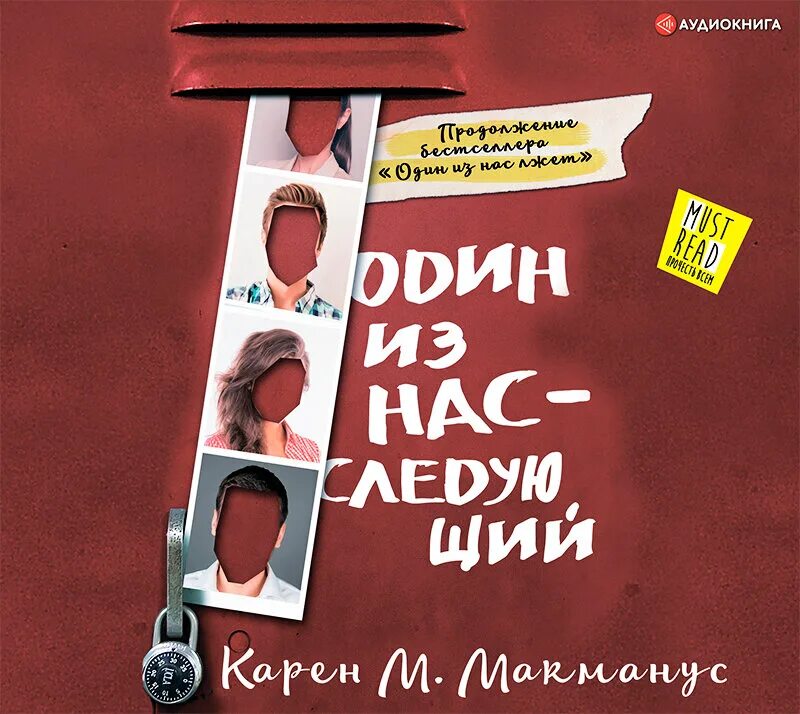 Джоджо мойес "один плюс один". Кто такие отщепенцы. Слушать аудиокнигу одно целое. Одна и счастлива тэмсин федэл. Отщепенец это кто простыми словами.
