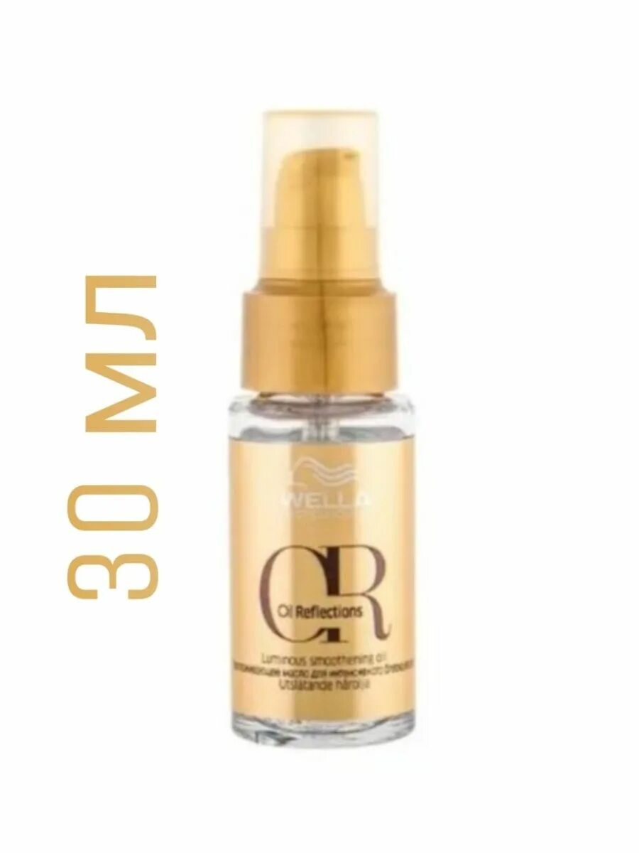 Wella Oil reflections масло. Wella professionals Oil reflections Serum. Oil reflections Разглаживающее масло для интенсивного. Масло велла для волос Разглаживающее.