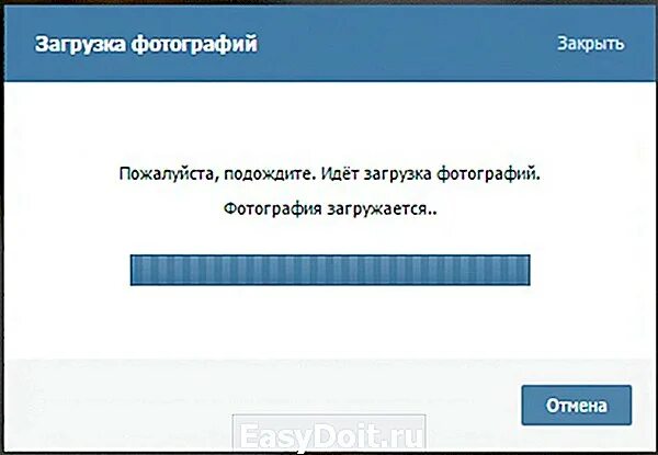 Инста не грузит. Загрузка фото ВКОНТАКТЕ. Картинка загрузки ВКОНТАКТЕ. Ошибка при загрузке фото в ВК. Изображение загружается в ВК.