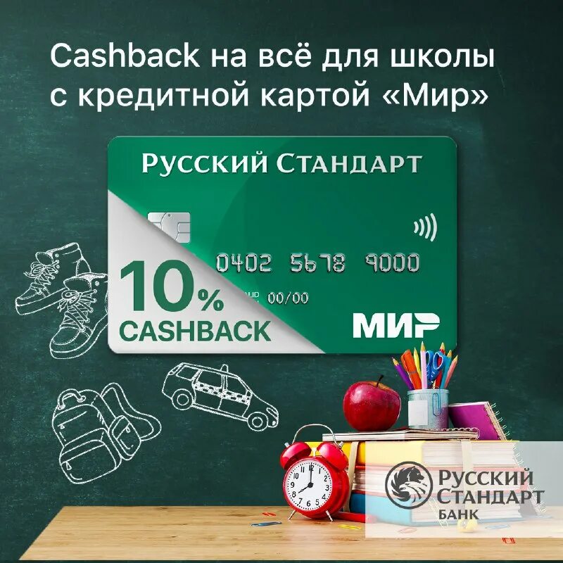 кэшбек за туризм в россии в 2022. мир кэшбэк за путешествия 2024. туристический кэшбэк 2023. туристичесакий кешбэк. туристический кэшбэк 2022.