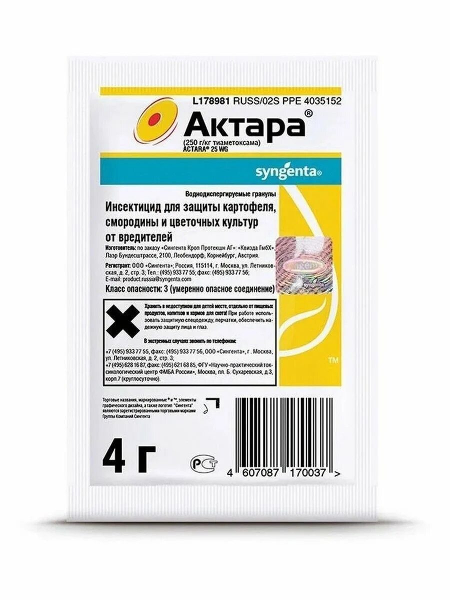 Актара 4 гр. Препарат Актара, ВДГ 15шт*4 гр. Актара 1 кг. Актара 1,2 гр. Актара фото