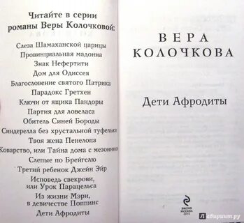 Верой книга читать