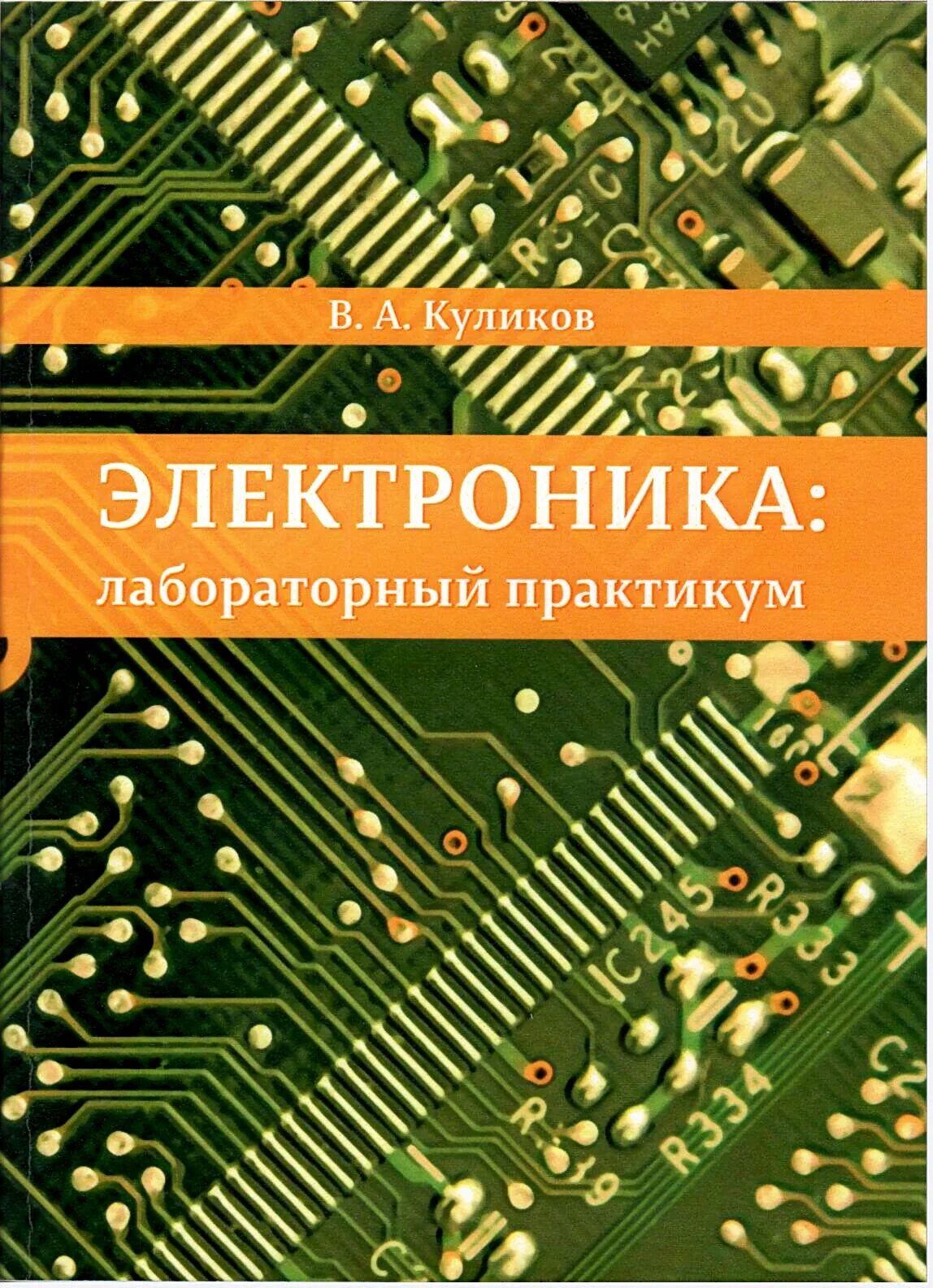 "основы электротехники" э. Программа основы электроники. Визуальное программирование программы. Стенд электротехника и основы электроники. Обучающие программы по программированию.