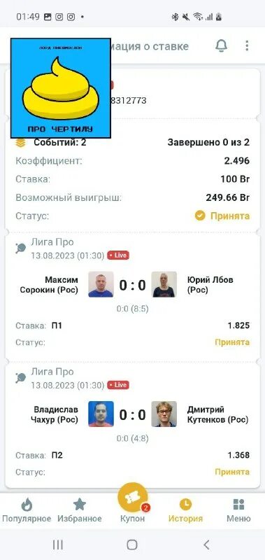 фортуна телеграм