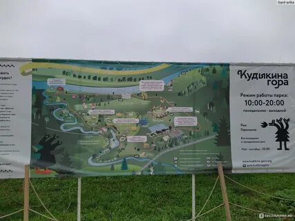 Расстояние до кудыкиной горы