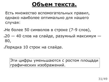 Сколько в слове объявление