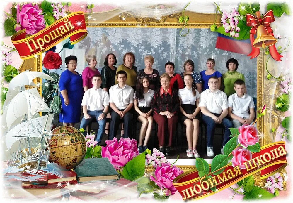 Выпуск 2019 школа. Выпуск 2019 года 11 класс. Наш выпуск 2019. Новоазовская школа 1. Новоазовская школа 2 2024.