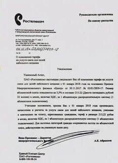 Просим подключиться