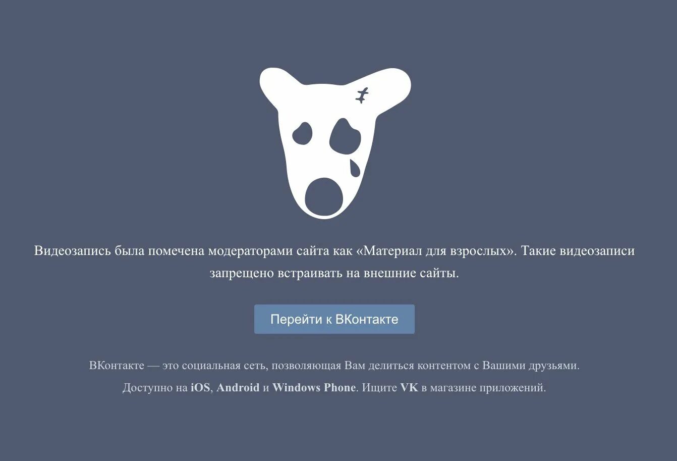 Заблокировали сайт вк. ВК заблокирован. Пользователь заблокирован. Заблокированный аккаунт в ВК. Забанен ВК.