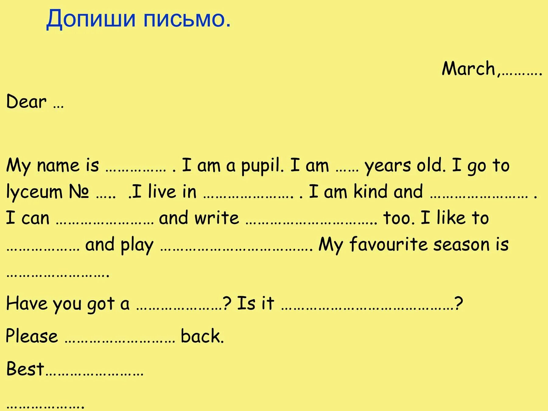 Урок 6 класс письмо. Иностранное письмо. Письмо на английском языке. Образец написания письма на английском. Задание написать письмо.