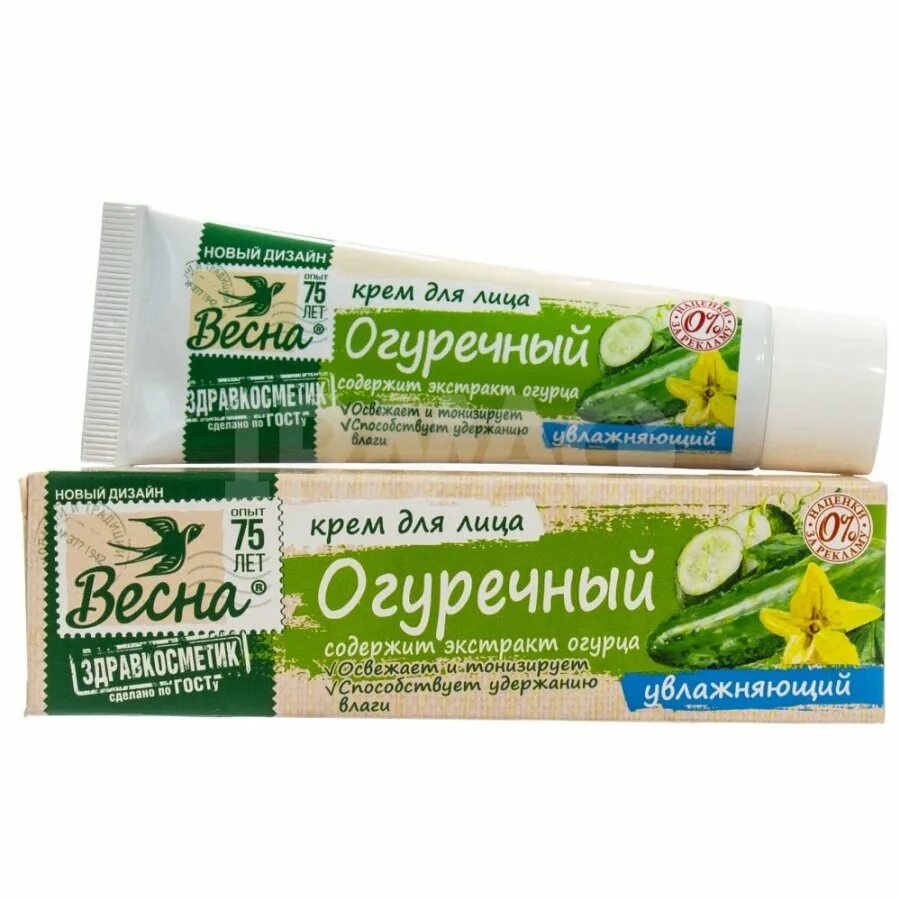Крем для лица огуречный невская косметика. Крем огуречный. Огуречный крем для лица увлажняющий б футл 75 мл. Невская косметика крем для лица. Крем для лица огуречный невская косметика.