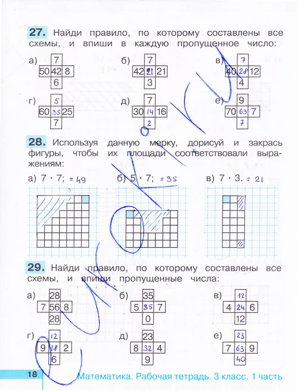 Рабочая тетрадь по математике 3 часть Истомина 3 класс гдз. Гдз по математике 3 класс Истомина рабочая тетрадь. Математика Истомина третий класс рабочая тетрадь. Истомина математика 3 класс рабочая тетрадь 1 часть. Математика рабочая тетрадь н б истомина