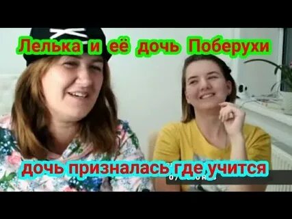 Не признает дочь