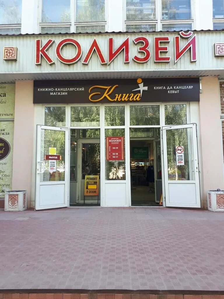 книжные магазины в йошкар оле. дом книги магазин. дом книги йошкар ола режим работы. дом книги йошкар ола режим работы. марий эл йошкар-ола бульвар чавайна 14.
