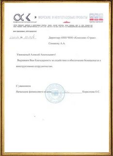С уважением отдел