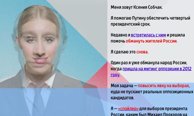 Собчак президентские выборы. Собчак предвыборная кампания. Предвыборная кампания Собчак 2018. Предвыборная программа навального